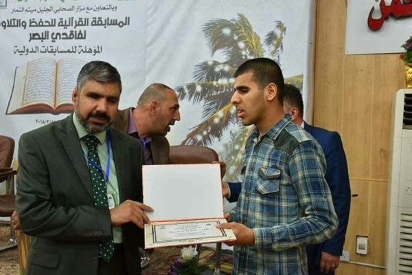 Iraq Selects Representative for Int’l Quran Contest for Visually-Impaired