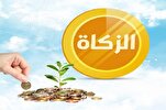 الزكاة في القرآن والروايات