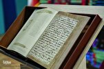 إیران: إزاحة الستار عن أقدم مصحف مخطوط بالخطّ الحجازي في مشهد + صور
