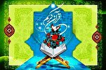 30 نوفمبر؛ إنطلاق نهائيات المسابقة الوطنية للقرآن في إیران