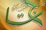 تنظيم الدورة الـ13 من مسابقة "تاج القرآن" الوطنية في الجزائر