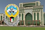 غداً الأربعاء..إنطلاق جائزة الكويت الدولية للقرآن بمشارکة إیران