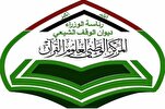 27 ديسمبر...إنطلاق الدورة الـ14 من مسابقة "النخبة" القرآنية الوطنية في العراق