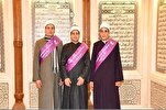 إعلان الأسر القرآنية الفائزة في المسابقة العالمية للقرآن في مصر