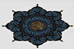 ختام مسابقة "فاتحة الكتاب" الدولية الثالثة للقرآن في العراق