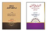 الأوقاف المصرية تعرض ثلاثة كتب في إفتتاح المسابقة العالمية الثلاثين للقرآن