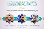 غداً الاثنين...محفل قرآني في بغداد بمناسبة ذكرى إستشهاد قادة النصر