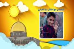 تضامناً مع أطفال غزة... فضائية "الكوثر" تطلق حملة دولية لتلاوة القرآن + فيديو