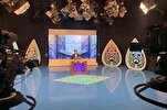 طريقة التسجيل في مسابقة "إن للمتقين مفازاً" الدولية لتلاوة القرآن في إیران