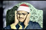 الصوت الملائكي.. تقرير عن القارئ محمد صديق المنشاوي في ذكرى ولادته + فيديو