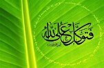 التوكل والسلامة النفسية في القرآن