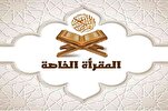 لأول مرة.. إنطلاق المقرأة القرآنية للمتميزين من الناشئة في مصر
