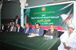 موريتانيا تُطلق المسابقة المؤهلة للمسابقات الدولية للقرآن