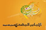 تبشير القرآن بالحكم العالمي للصالحين