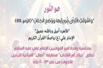تنظيم مسابقة "آصال" القرآنية النسوية للترتيل في بيروت