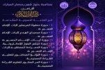 العتبة الحسينية تفتتح عدة دورات قرآنية تخصصية للنساء