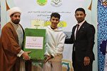 العراق: ختام المسابقة القرآنية السنوية لطلبة المدارس في البصرة + صور