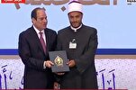 تكريم الفائزين في المسابقة العالمية لحفظ القرآن في مصر