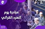 إقبال كبير من حفظة القرآن على مبادرة "يوم السرد القرآني" في مصر