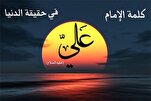مَنْ كَثُرَ لُؤْمُهُ كَثُرَ عارُهُ