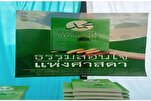 إزاحة الستار عن كتاب "دروس من النبي الأعظم (ص)" باللغة التايلاندية + صور