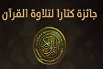 فتح باب المشاركة في جائزة 