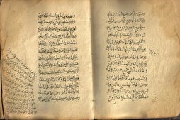 مكتبة جامعة بلغراد تضمّ 11 نسخة مخطوطة من القرآن