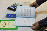 مركز طباعة المصحف في إیران له دور كبير في إكتشاف الكتّاب الشباب