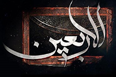 Ərbəin ziyarətində şəhadət vermək möminlik nişanəsidir