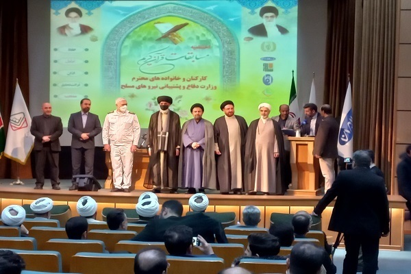 Closing Ceremony of Iran Defense Ministry Quran Contest