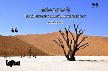 Verses to Live By: Always by Your Side