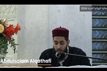 Quran Recitation by Top Winner of Croatia Int’l Quran Contest  