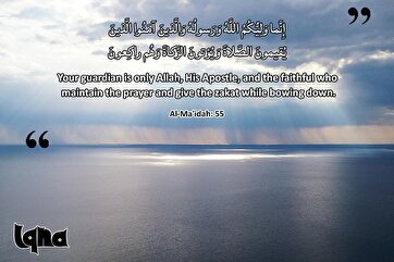 Verses to Live By: Know Your Guardian