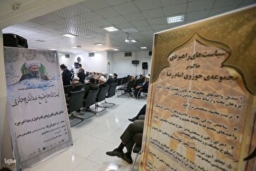 Ceremony Marks Qom Islamic Seminary’s Centennial