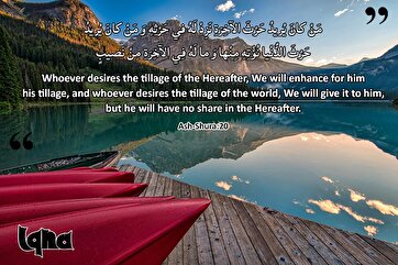 Verses to Live By: This World for the Next