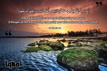 Verses to Live By: The Purest of the Pure