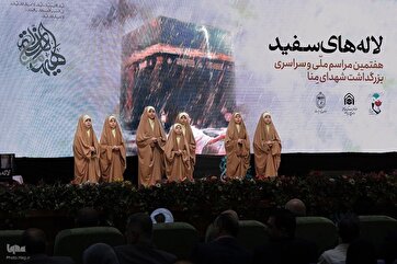 Ceremony Commemorates Mina Tragedy Martyrs
