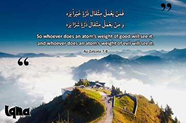 Verses to Live By: Being Mindful of the Smallest Deeds