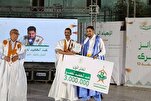 Mauritanian Quran Memorization, Recitation Contest Winners Awarded