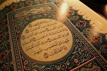 Iran’s Nat’l Conference on ‘Quran and Psychology’ Slated for May  