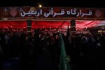 Pilgrims Mourn in Largest Arbaeen Quranic Tent on Najaf-Karbala Road