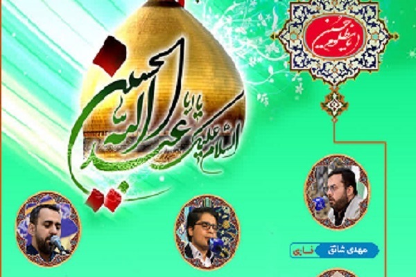 Quranic Session Planned at Abdul Azim Hassani Shrine on Eve of Imam Hussein Birth Anniversary