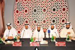 Celebración de la 23ª edición del concurso nacional para la memorización del Sagrado Corán en Kuwait