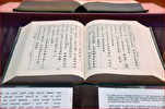 Bahréin: traducción al chino del Sagrado Corán conservada en el centro coránico