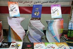 Qom: Feria Internacional del Libro Religioso