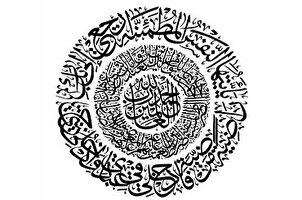 Lectura de Sura Fajr por Ahmadi-Wafa