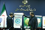 Irán: Inaugurado el Centro Nacional para la Traducción del Corán