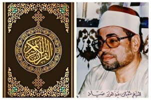 En memoria del jeque Shaban Sayyad, el hombre "de la laringe de diamante"