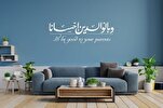 Hacer el bien a los padres recibe el mismo énfasis que el Tawhid