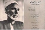 Al-Jawahir de Sheikh Tantawi, una revolución en la interpretación del Corán